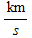 km/s